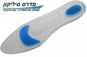 מדרס סיליקון שלם